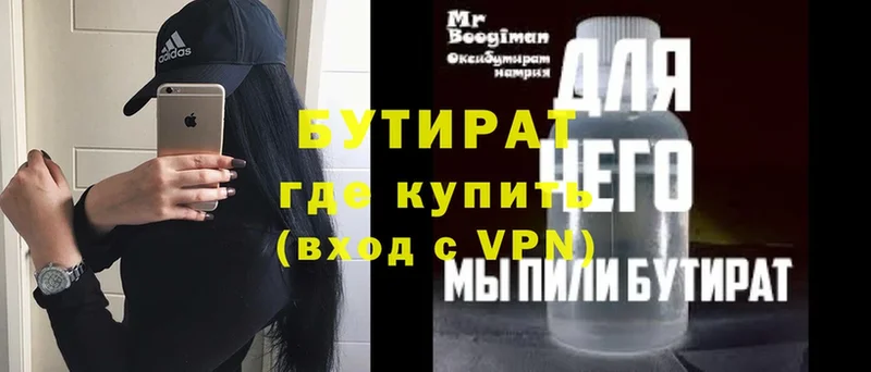 БУТИРАТ жидкий экстази  mega ТОР  Снежногорск 