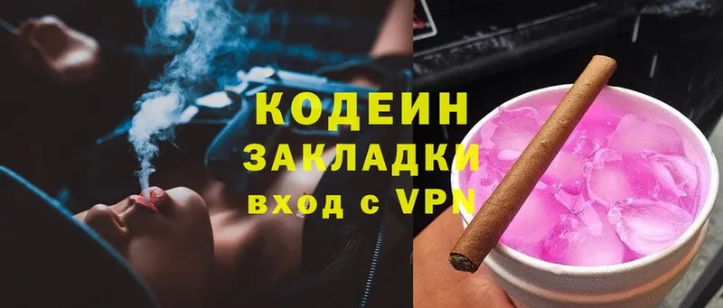 blacksprut ссылка  Снежногорск  Codein Purple Drank 