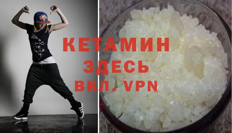 Кетамин VHQ  Снежногорск 